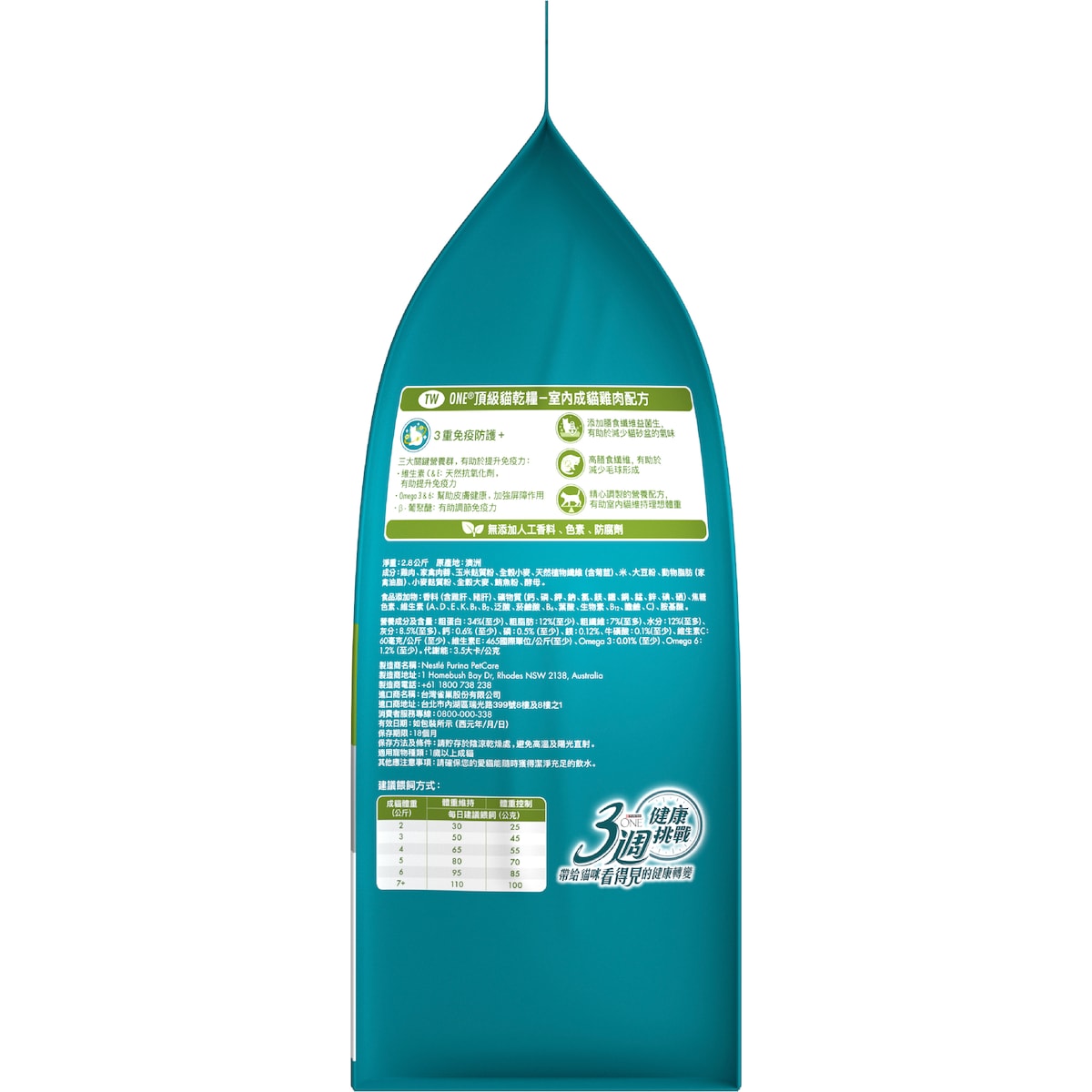 Purina One Indoor Avantage Immune Defence 1+ Dry Cat Food 2.8kg