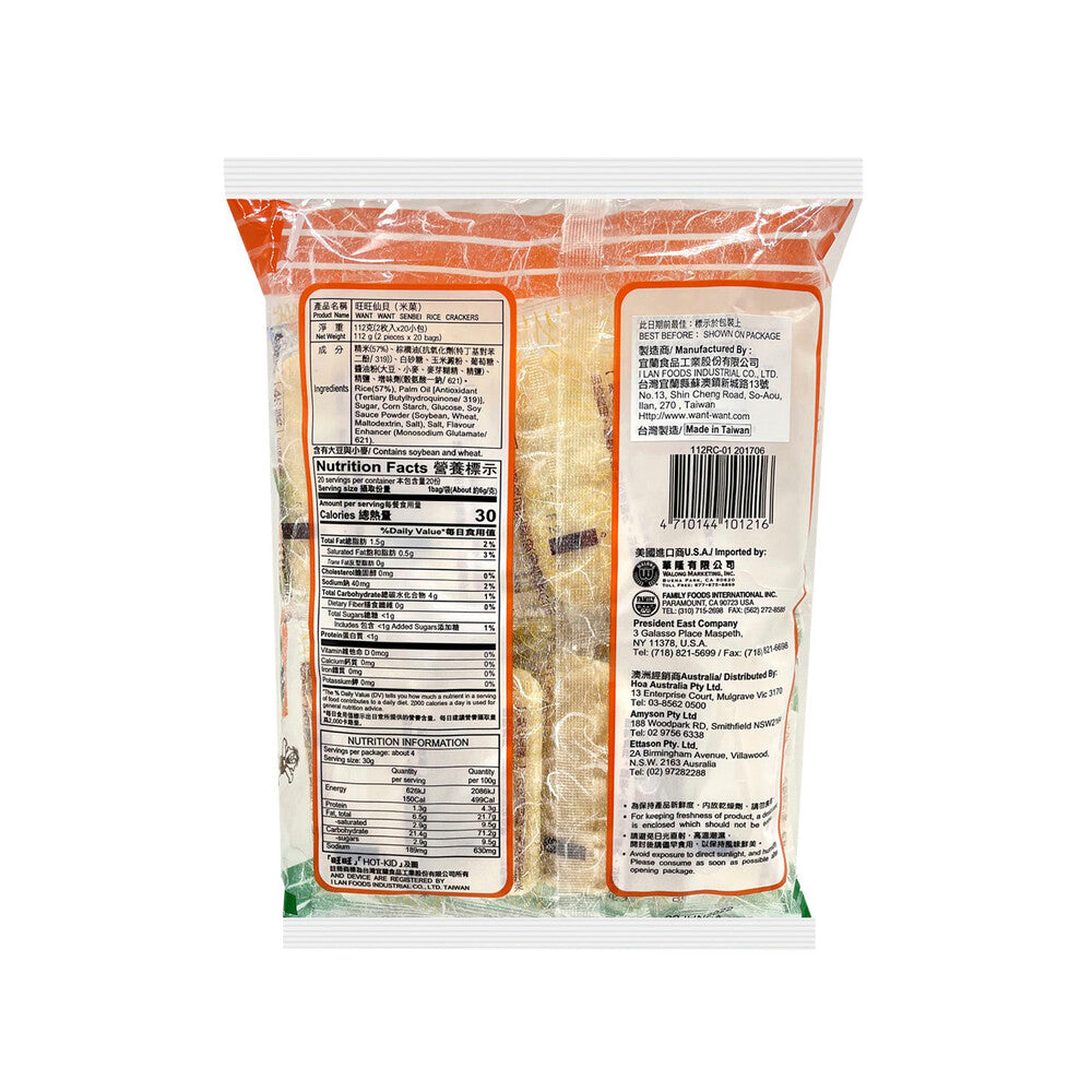 Hot Kids Want Want Rice Crackers Senbei - 112g