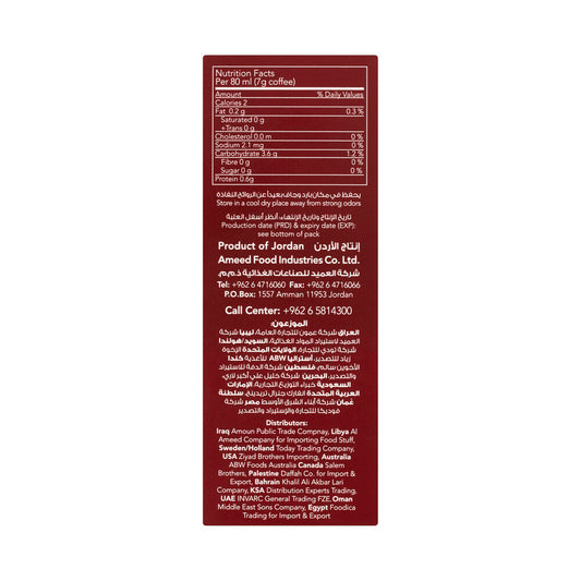 Al ameed Turkish Coffee Without Cardamom Medium - 250g