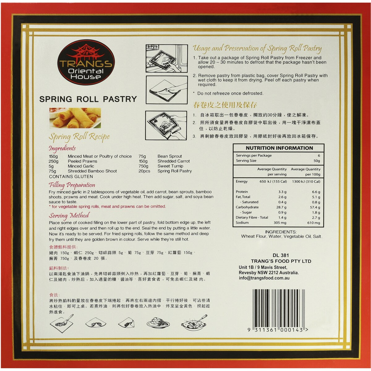 Trang's Pastry Spring Roll Sheets 300g