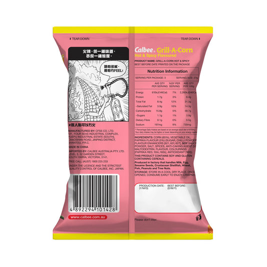 Calbee Grill-A-Corn Hot & Spicy - 80g