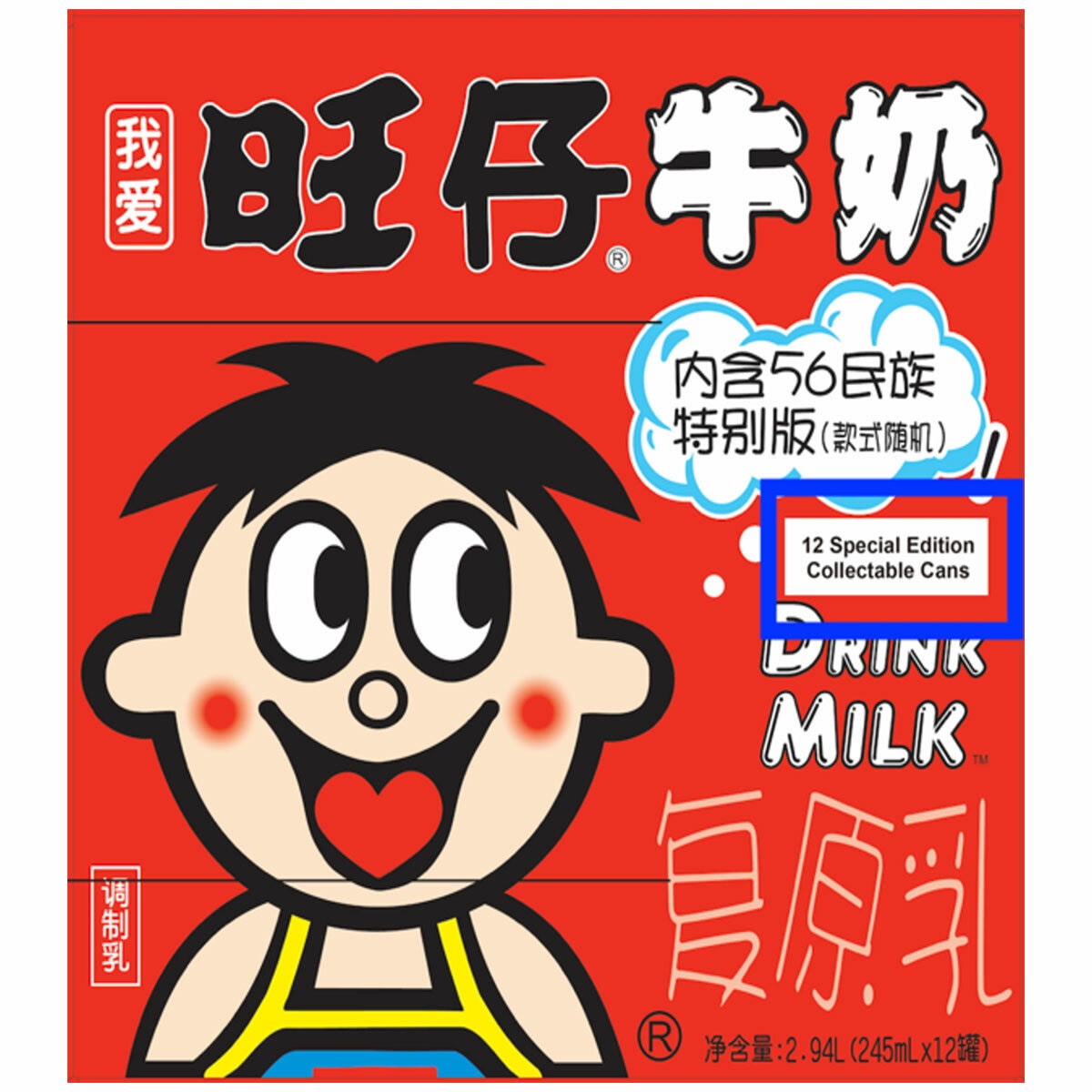 Want Milk Drink Gift Pack Hot-Kid DRW013 12 x 245mL