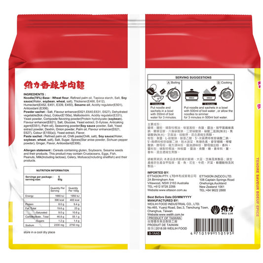 Wei Lih Instant Beef Noodles 5x85g