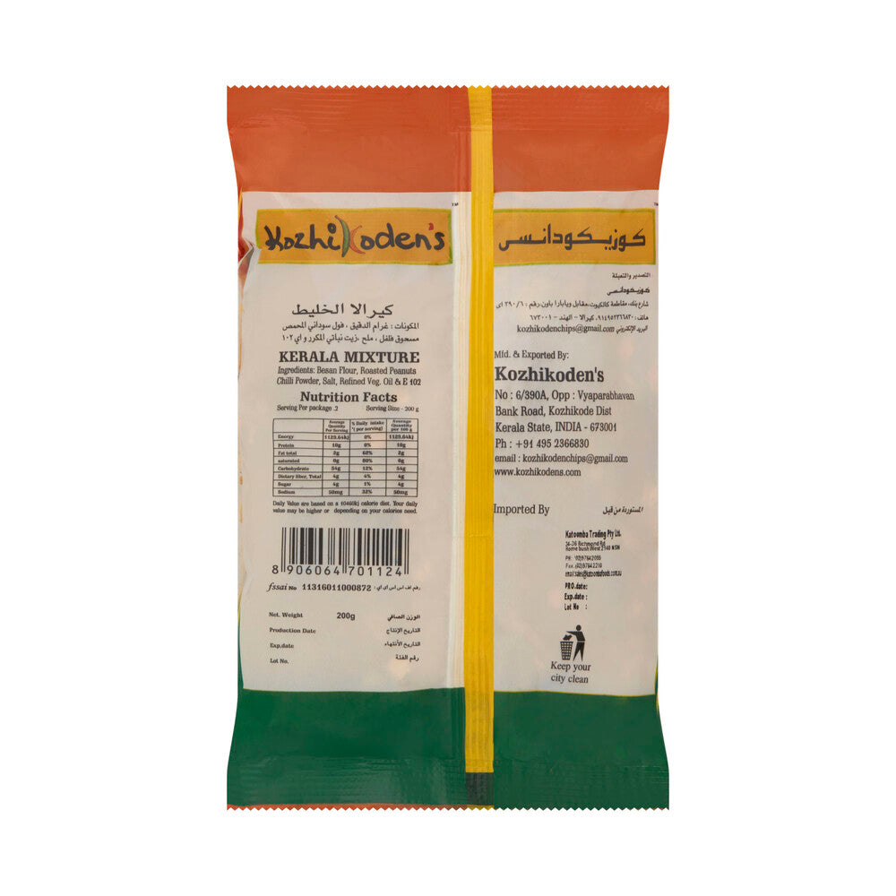 Kozhikoden's Kerala Mixture - 200g