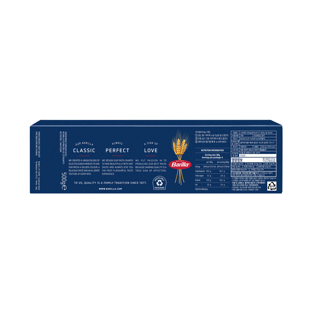 Barilla Pasta Spaghetti No 5 - 500g