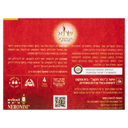 Neronim Sabbath Candles - 72Pack