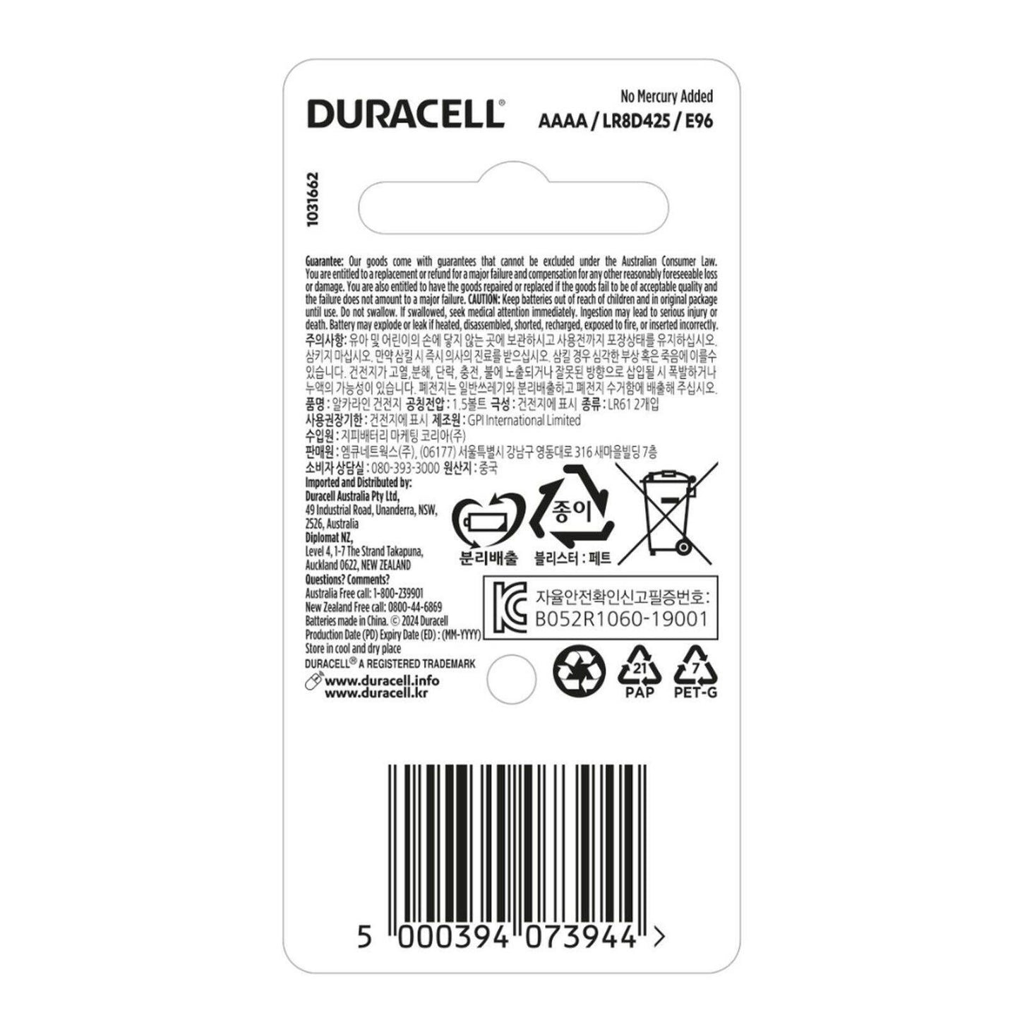 Duracell AAAA Batteries - 2 Pack