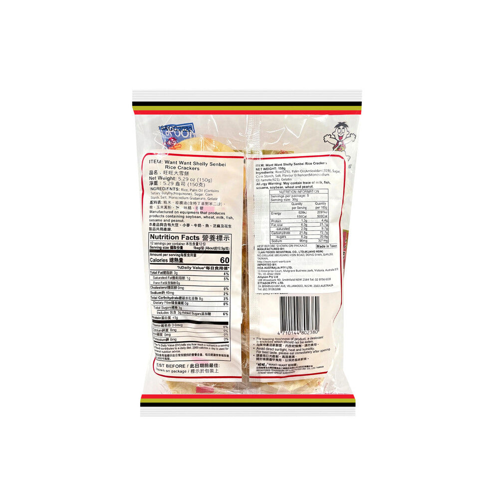 Hot Kids Want Want Rice Crackers Shelly Senbei - 150g