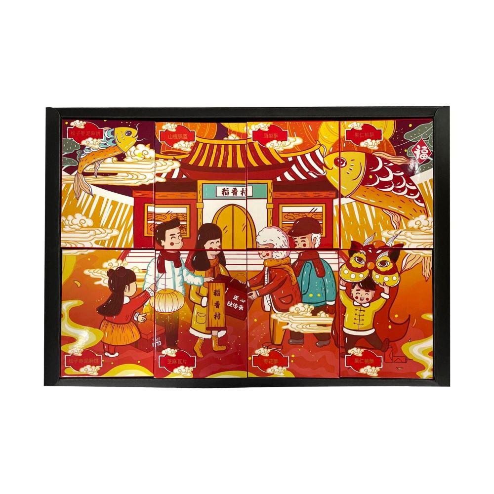Dao Xiang Cun Assorted Blessing Pastry Gift Box - 880g
