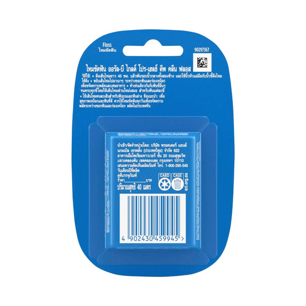 Oral B Pro Health Glide Deep Clean Dental Floss - 40m