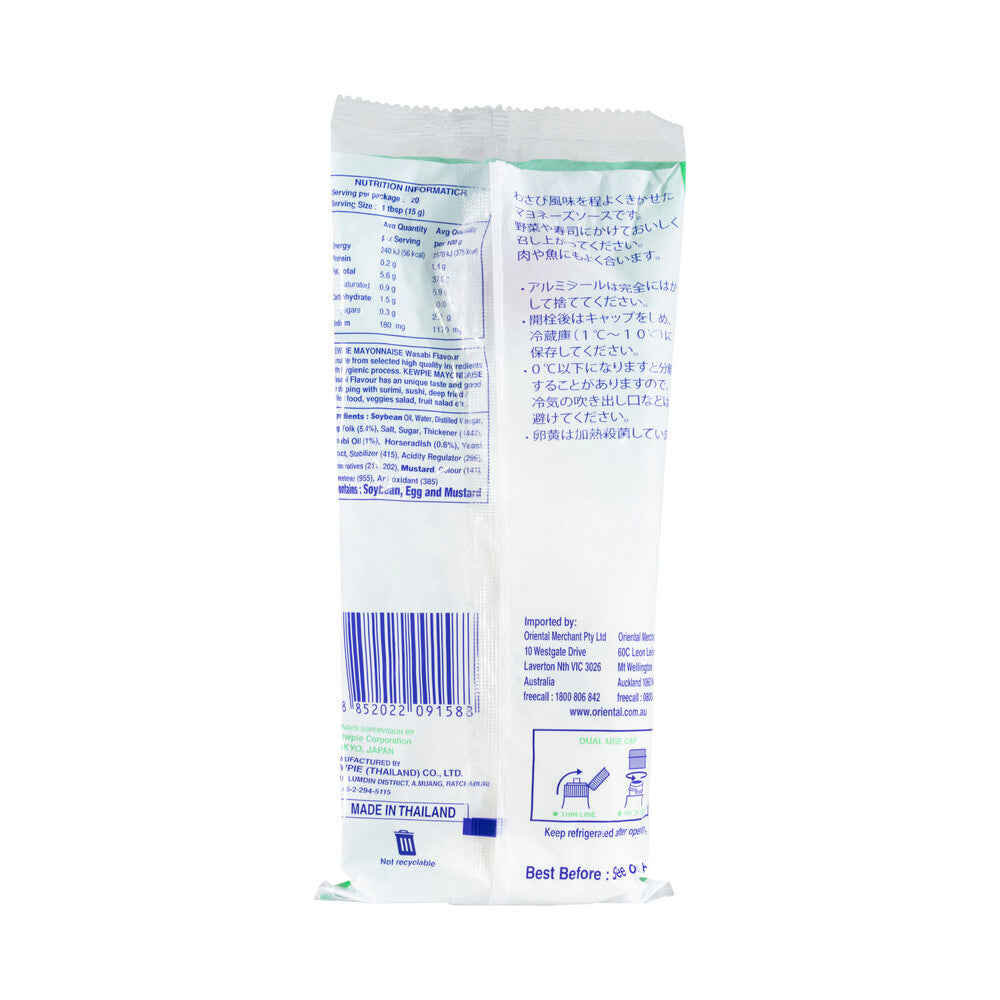 Kewpie Wasabi Flavour Mayonnaise - 300g