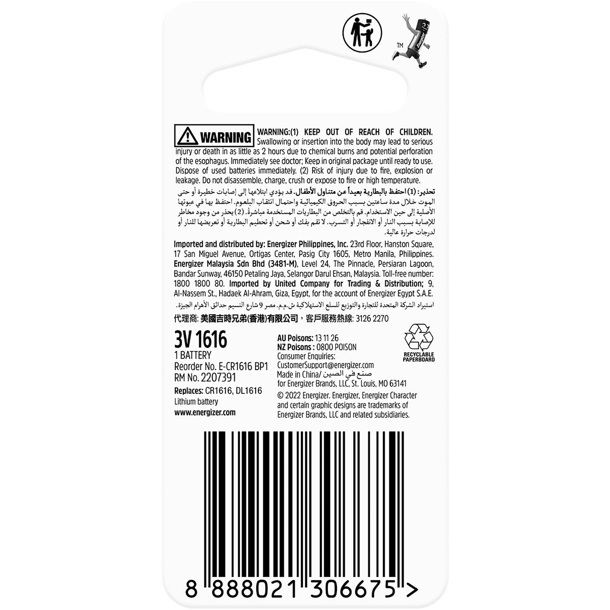 Energizer 1616 Cr1616 Lithium Coin Battery Each