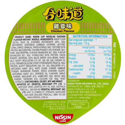Nissin Noodle Cup Chicken 73g
