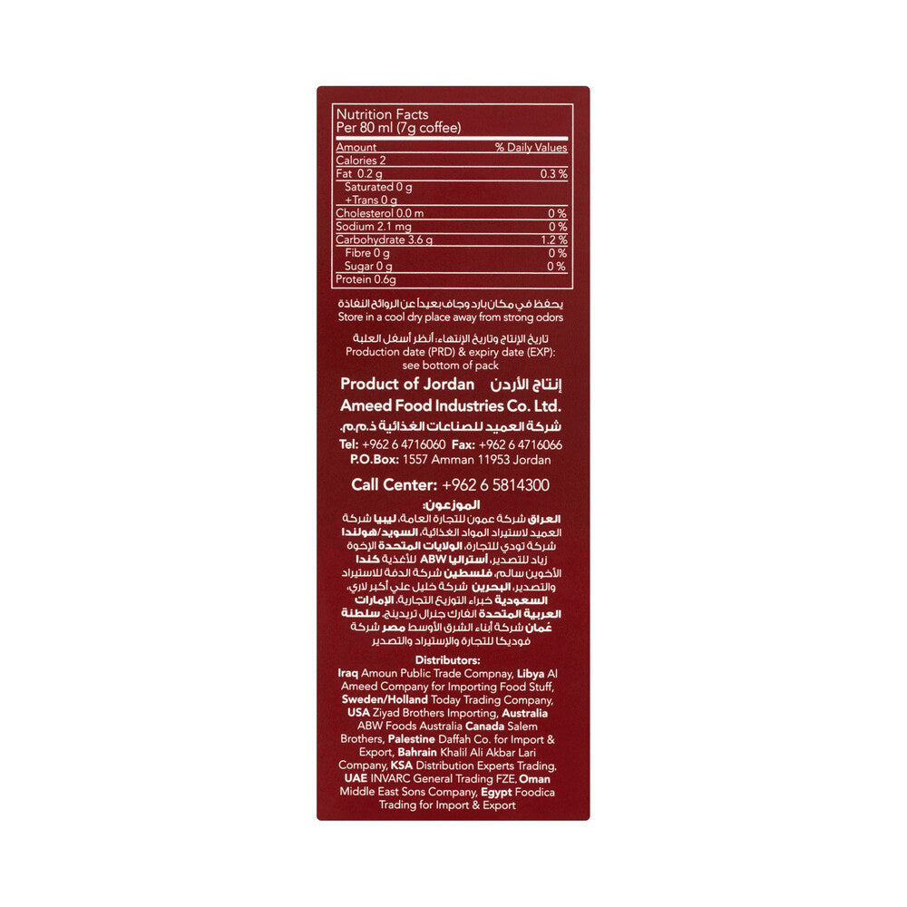 Al ameed Turkish Coffee Without Cardamom Medium - 250g