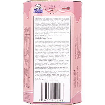 Meiji Hello Panda Strawberry 47g