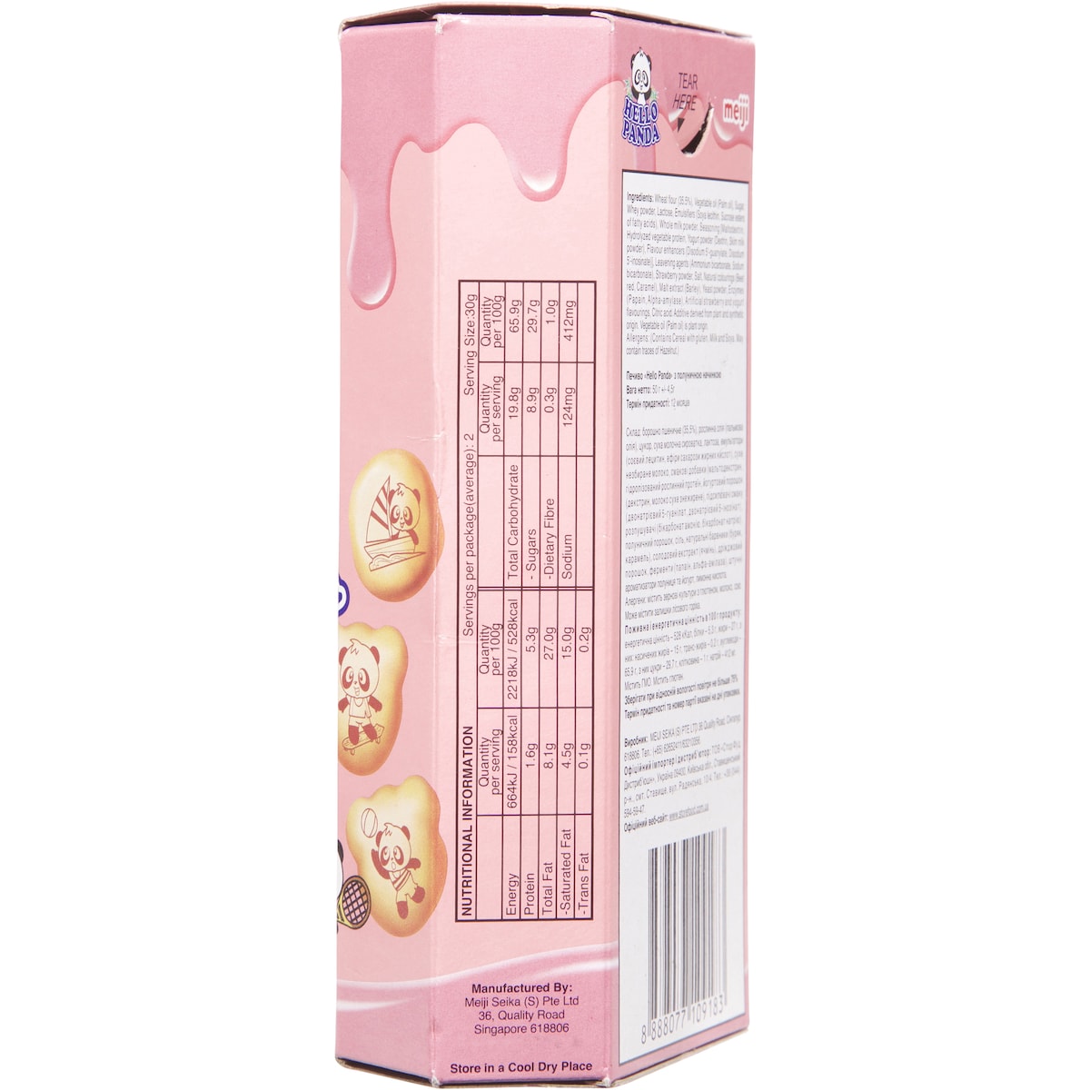 Meiji Hello Panda Strawberry 47g