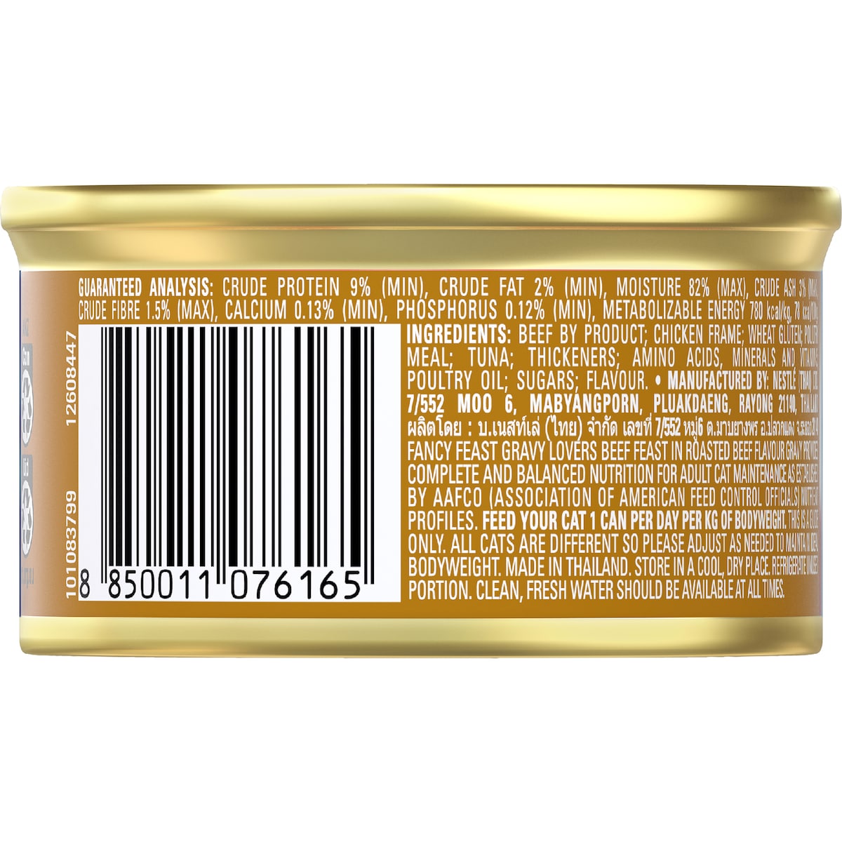 Fancy Feast Gravy Lovers Beef Wet Cat Food 85g