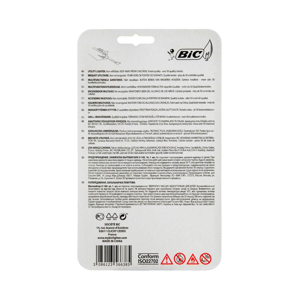 Bic Mega Lighters - 2 pack