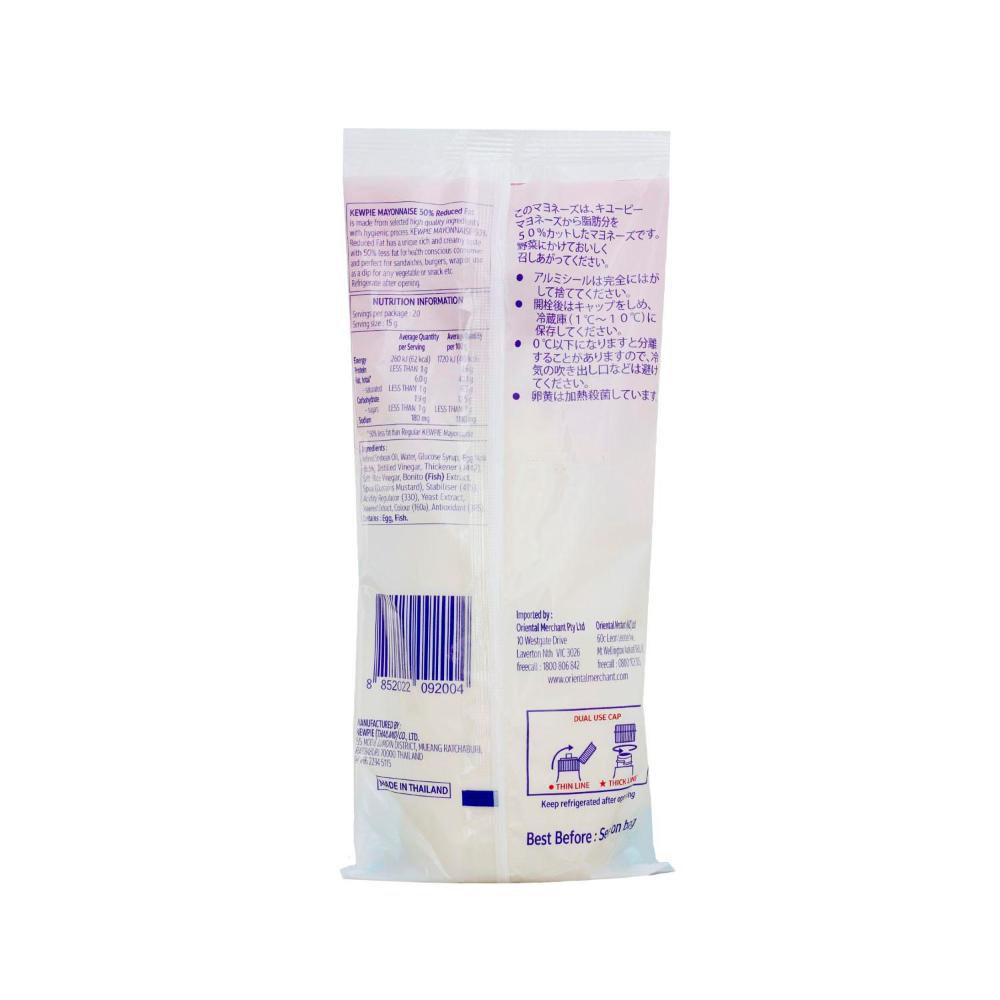 Kewpie Mayonnaise 50% Reduced Fat - 300g