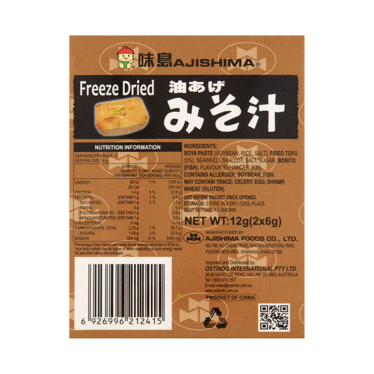 Ajishima Japanese Instant Miso Soup Fried Tofu 2 Pack - 12g