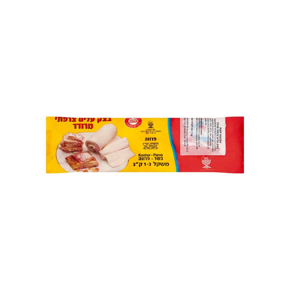Hakfar Puff Pastry - 1Kg