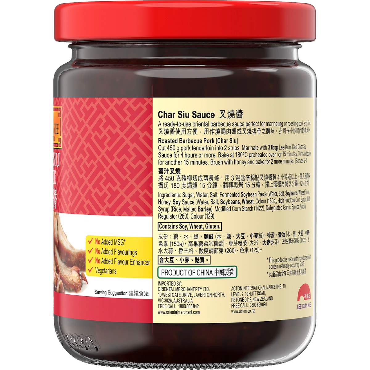 Lee Kum Kee Char Siu Sauce 240g