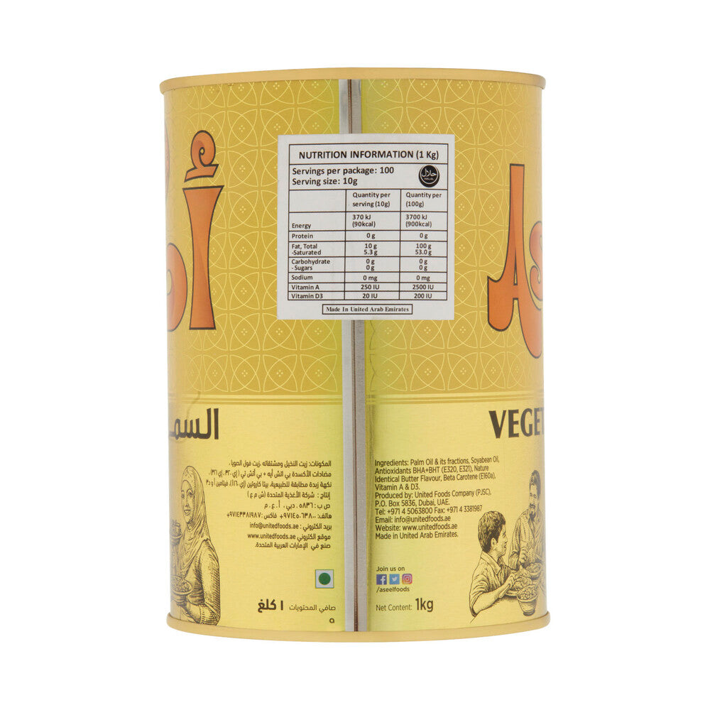 Aseel Vegetable Ghee - 1kg