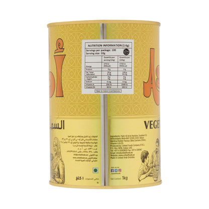 Aseel Vegetable Ghee - 1kg