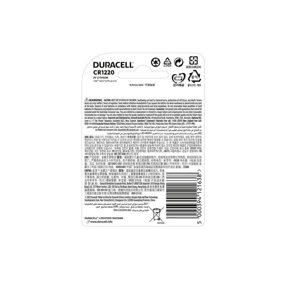 Duracell Specialty 1220 Lithium Coin Batteries - 1 Pack