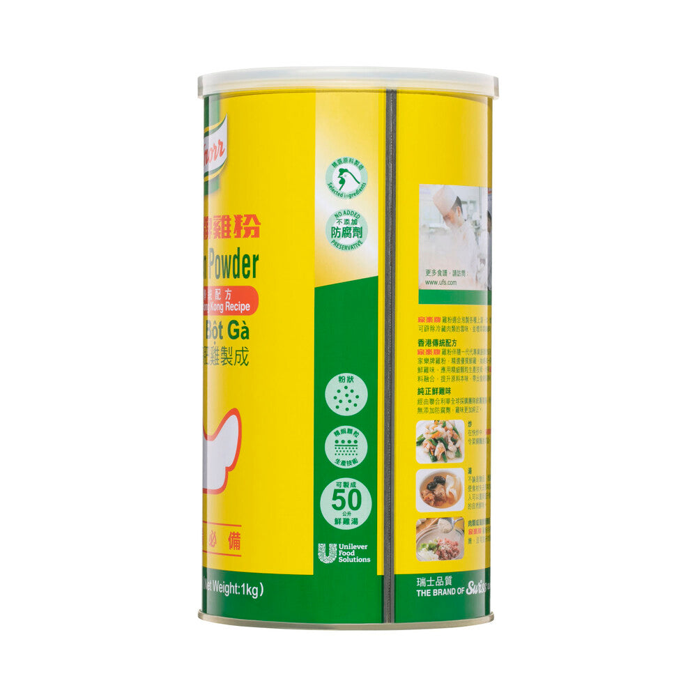 Knorr Yellow Chicken Powder - 1 kg