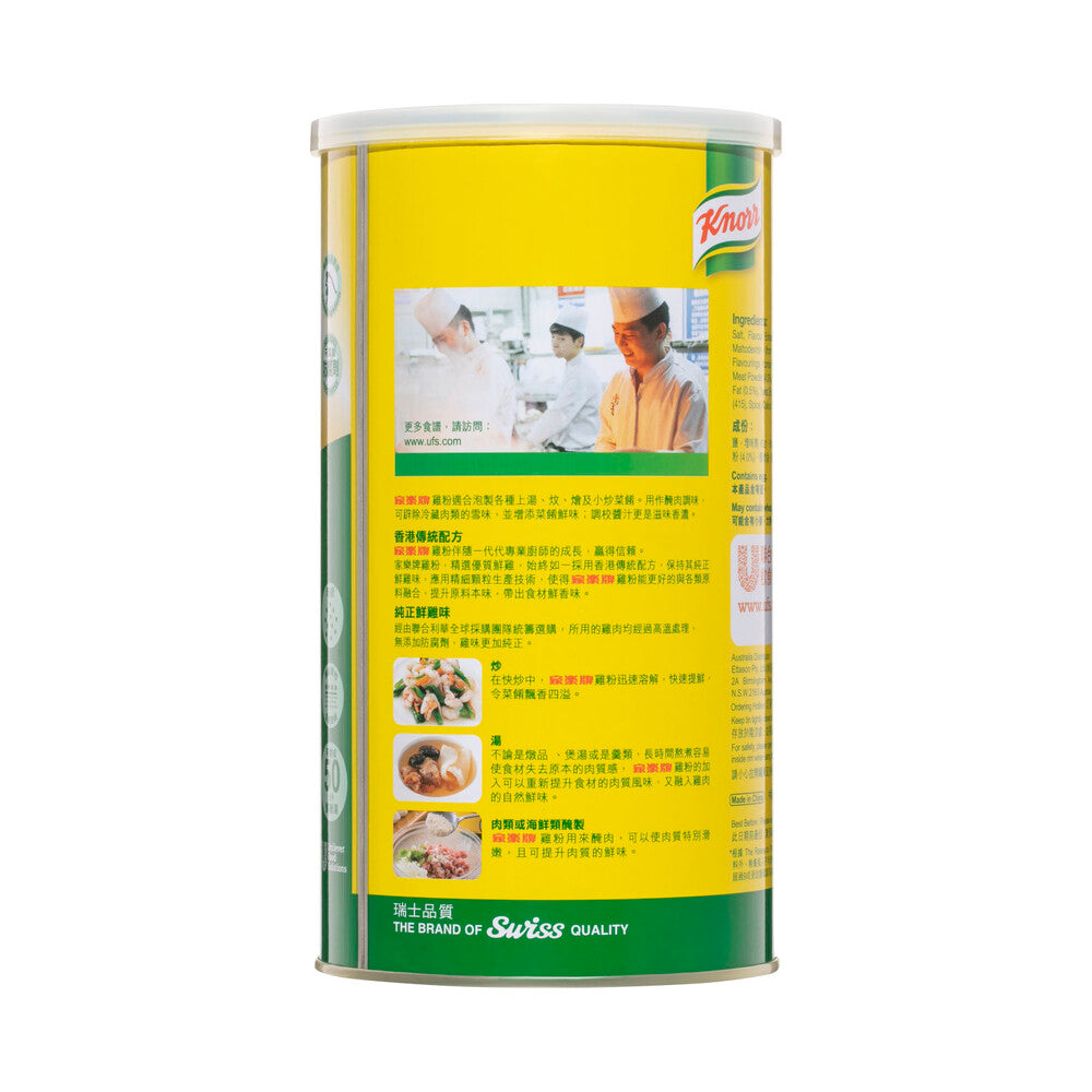 Knorr Yellow Chicken Powder - 1 kg