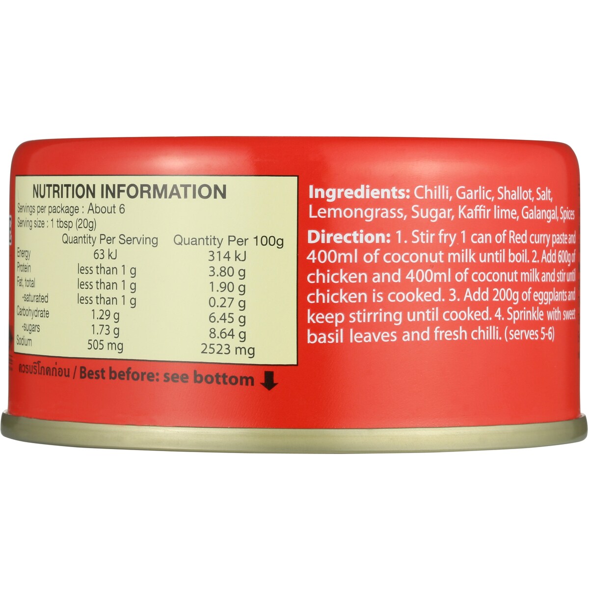 Maesri Paste Red Curry 114g