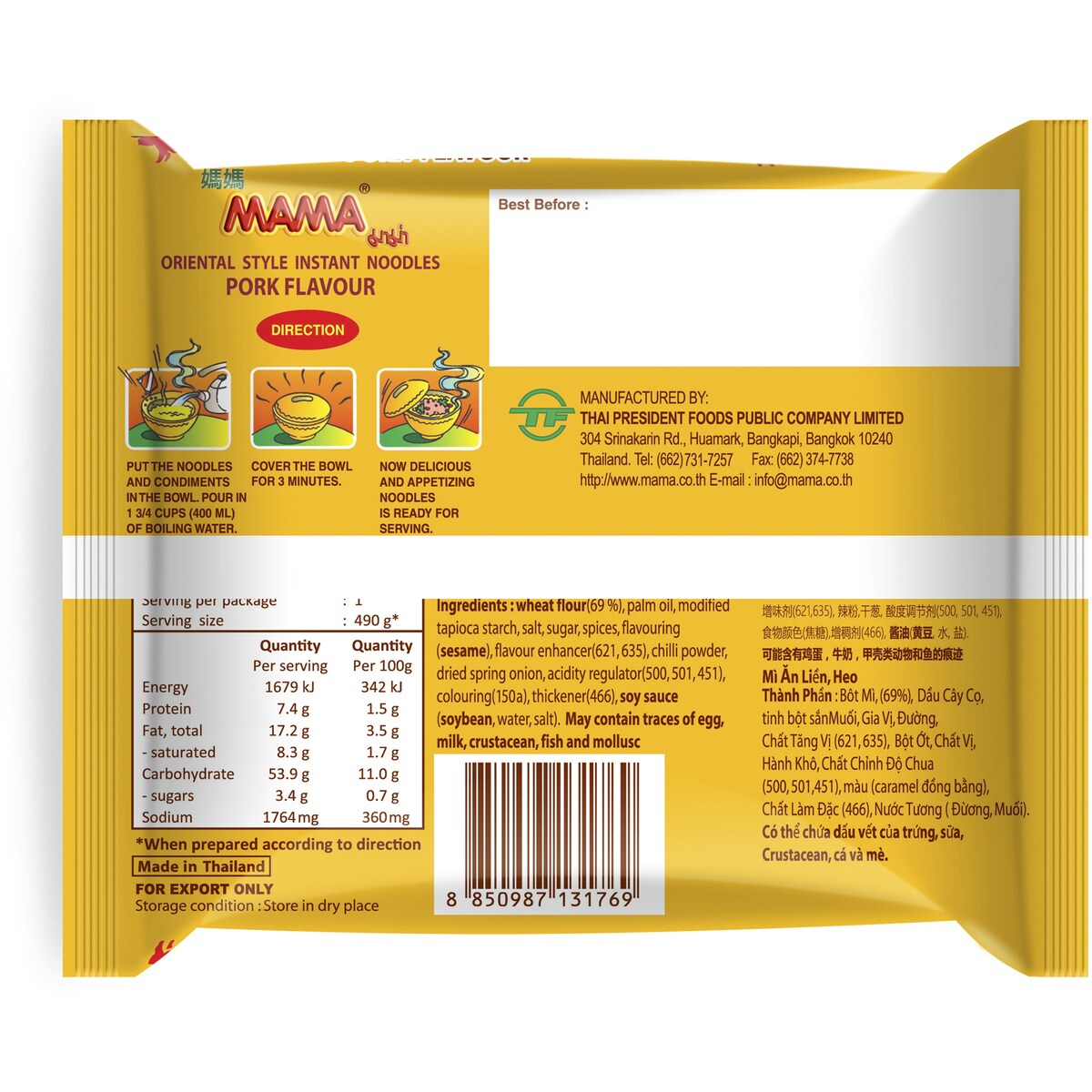 Mama Instant Noodles Jumbo Pack Pork Flavour 90g