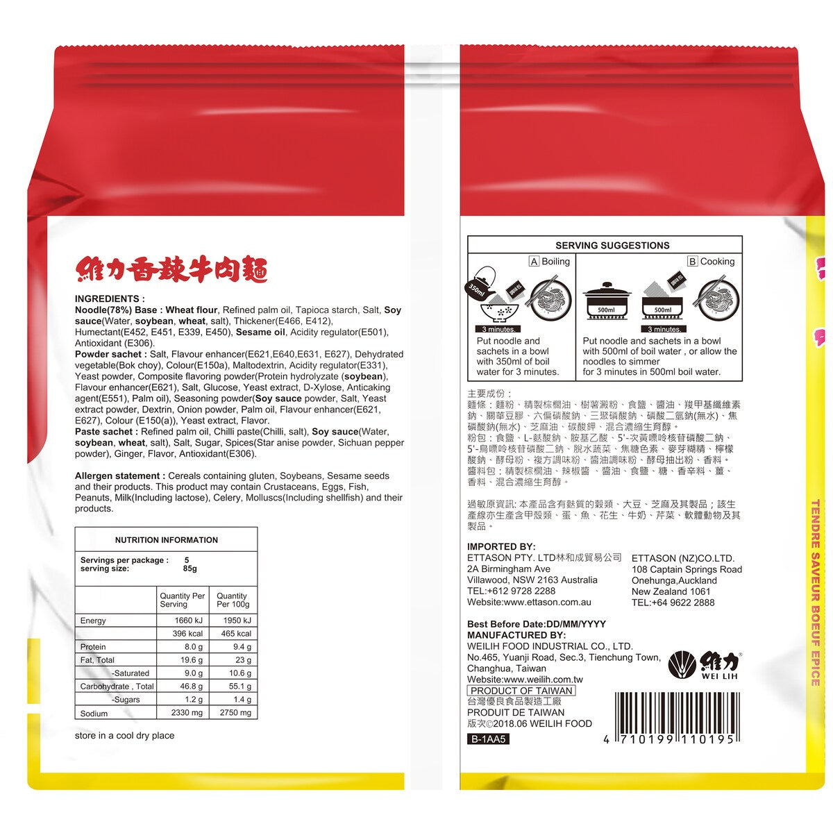 Wei Lih Instant Beef Noodles 5x85g