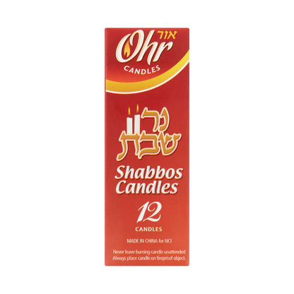 Ner Zion Sabbath Candles - 12 PACK