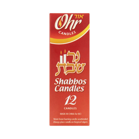 Ner Zion Sabbath Candles - 12 PACK