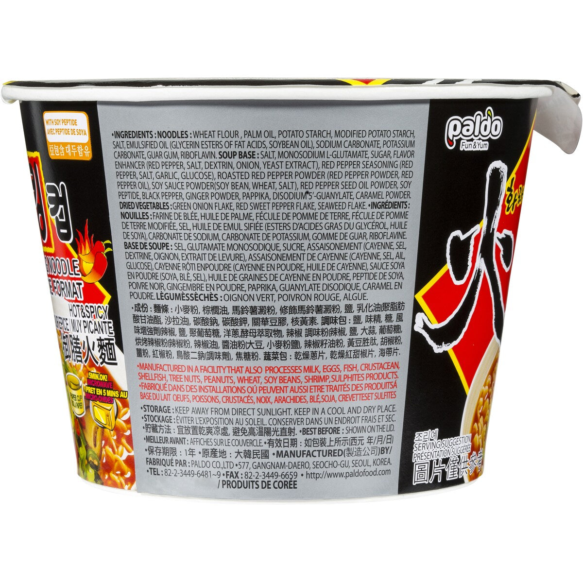 Paldo Dosirac Hot Spicy Noodles King Cup 110g