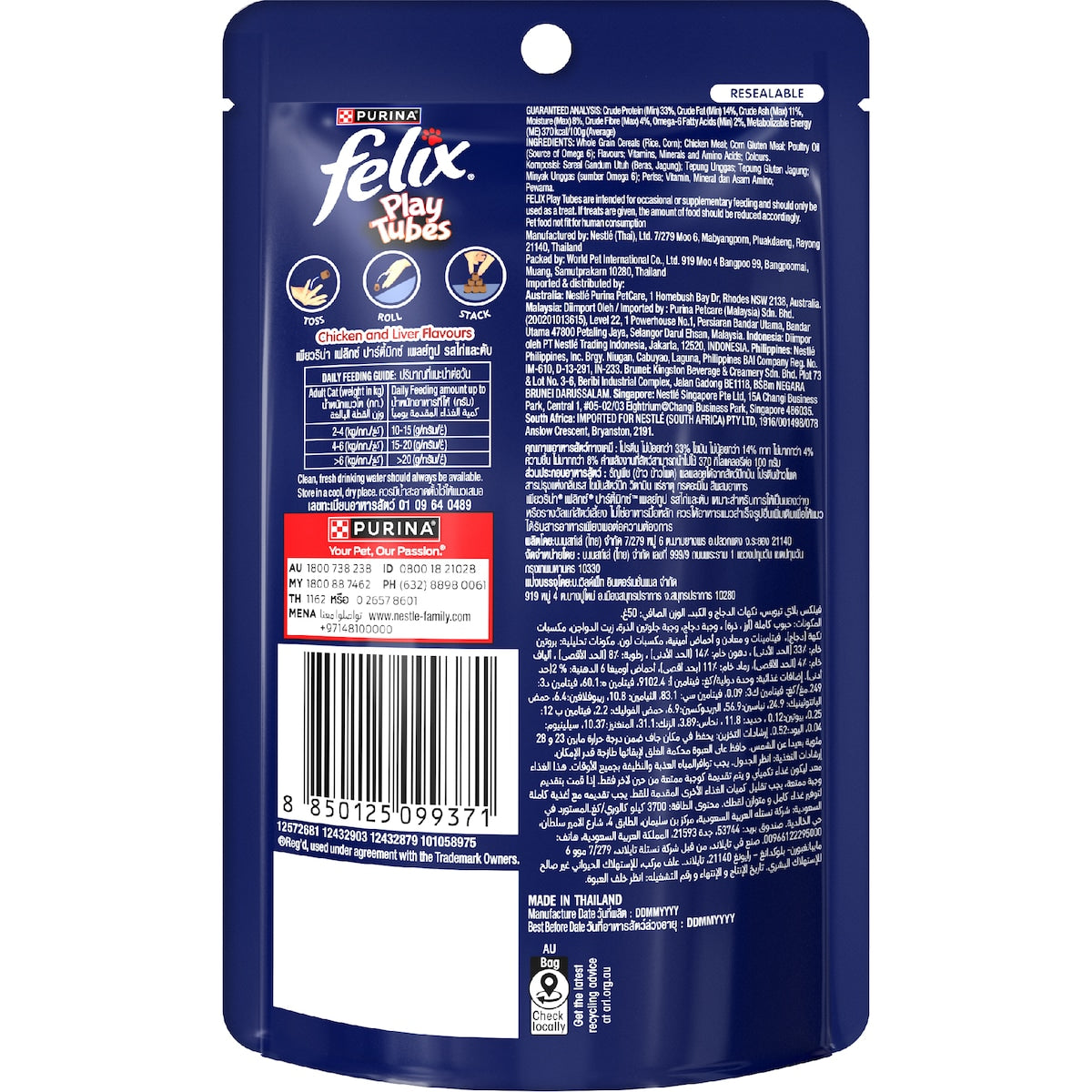 Felix Play Tubes Cat Treats Chicken & Liver 50g