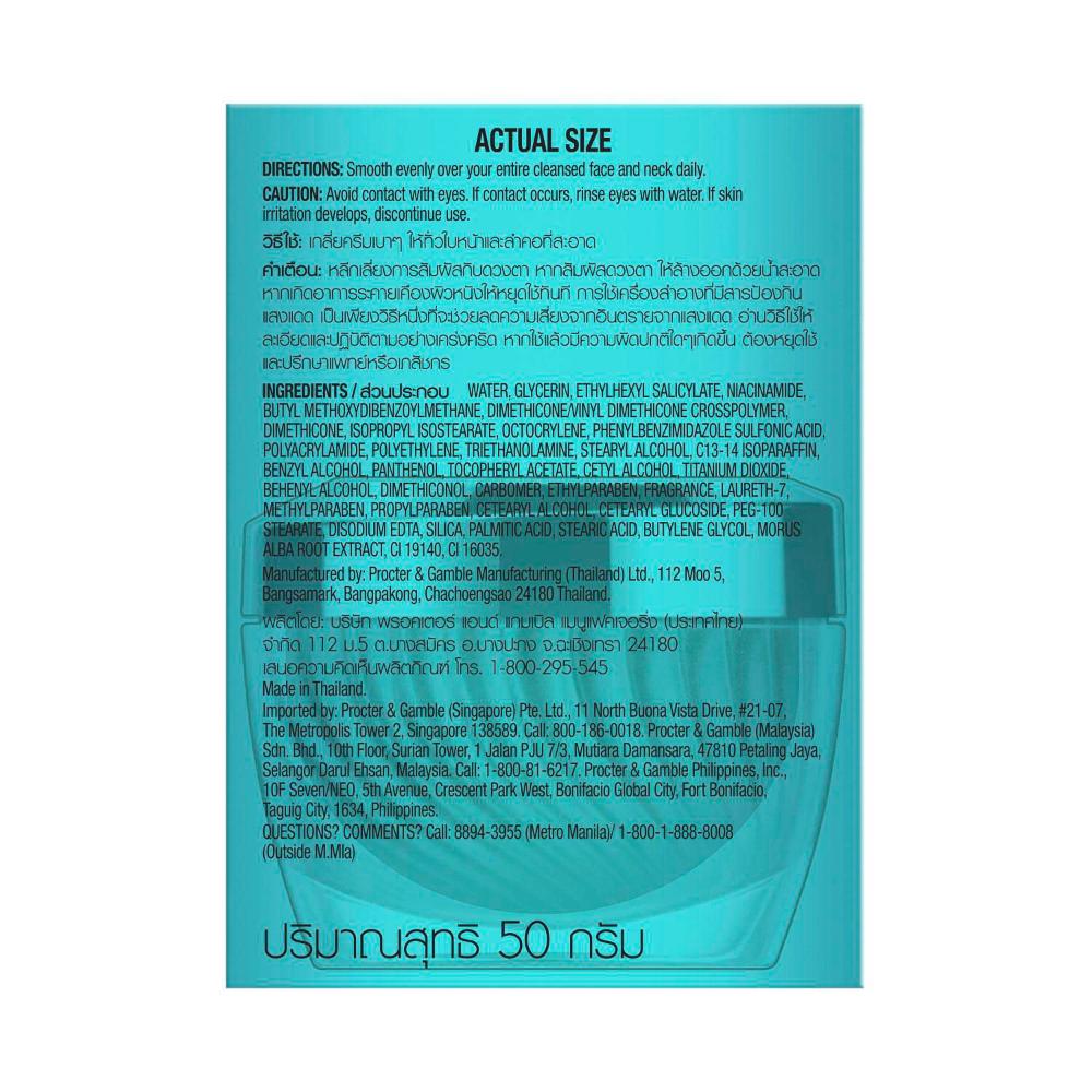 Olay Luminous Niacinamide + AHA Cream - 50g