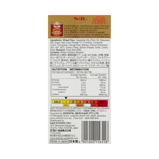 S & B Golden Curry Mild Curry Sauce Mix - 92g