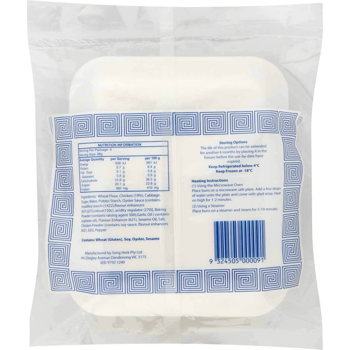 Masterfoods Coriander Seeds Ground 30g
