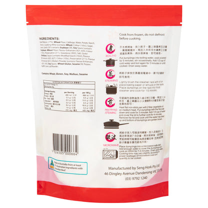Seng Hork Beef Dumplings - 500g