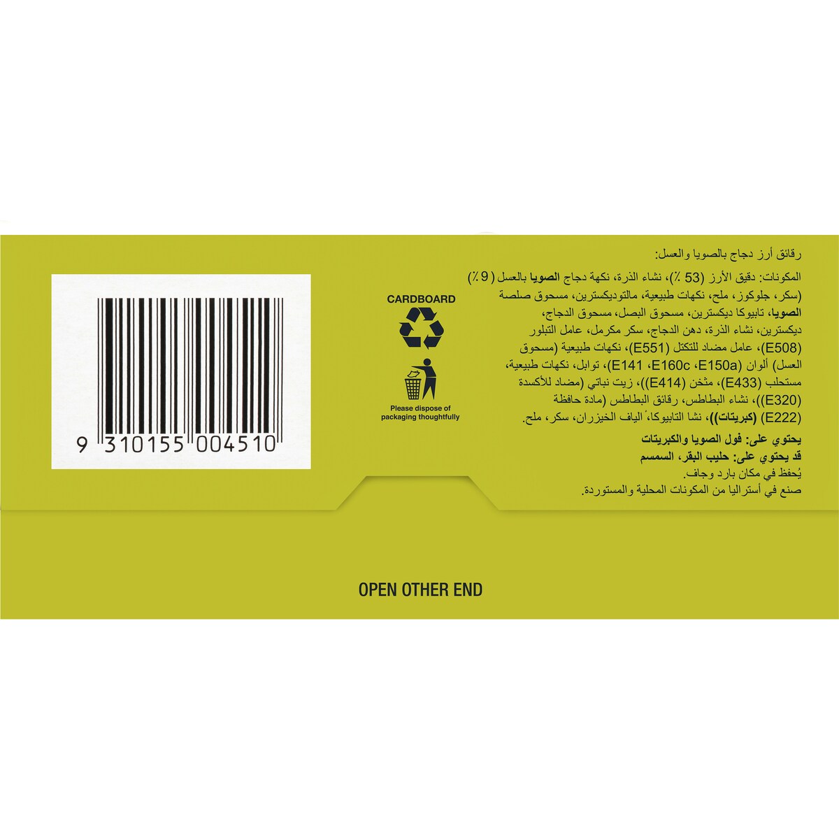 Fantastic Delites Snacks Honey Soy Chicken 100g