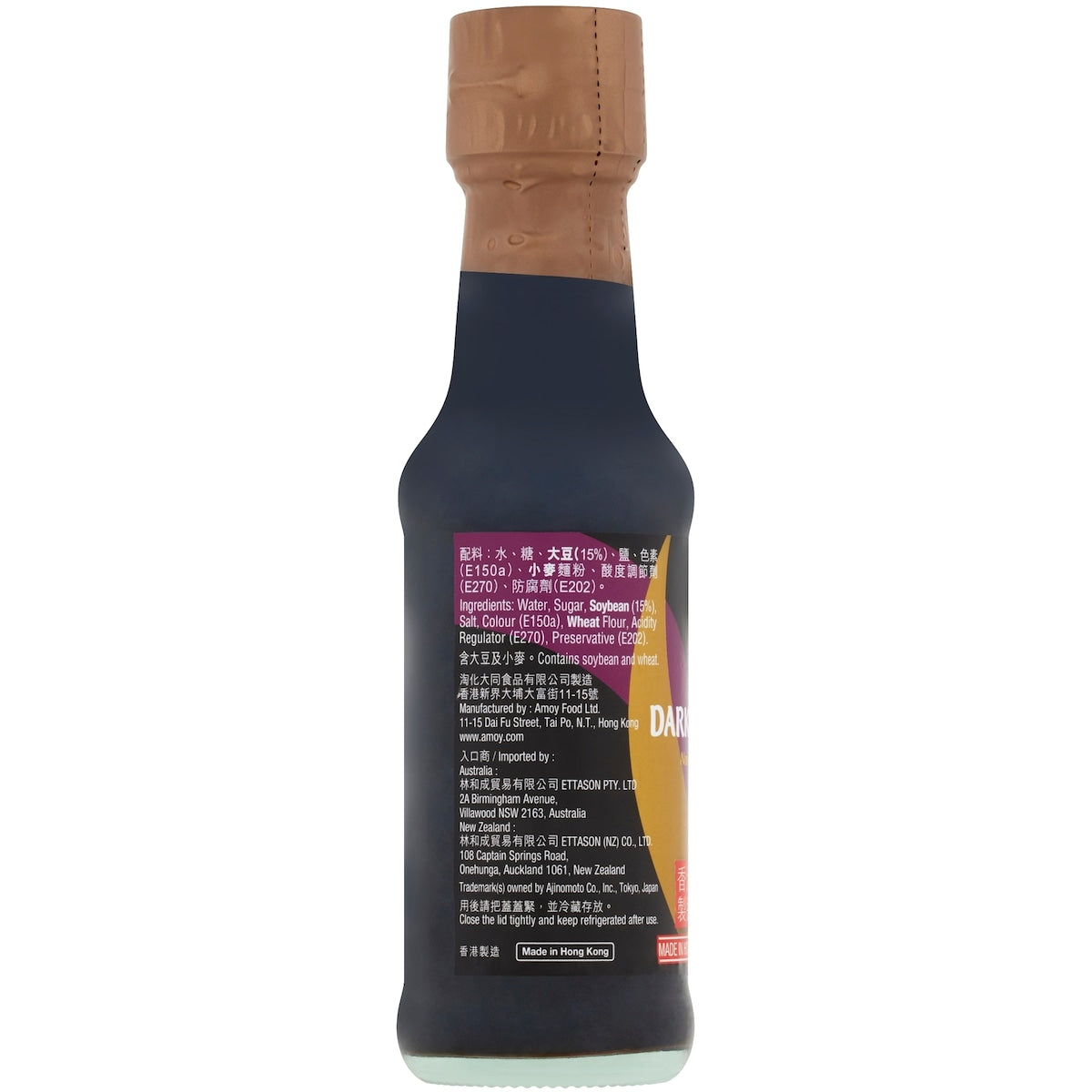 Amoy Dark Soy Sauce 150ml