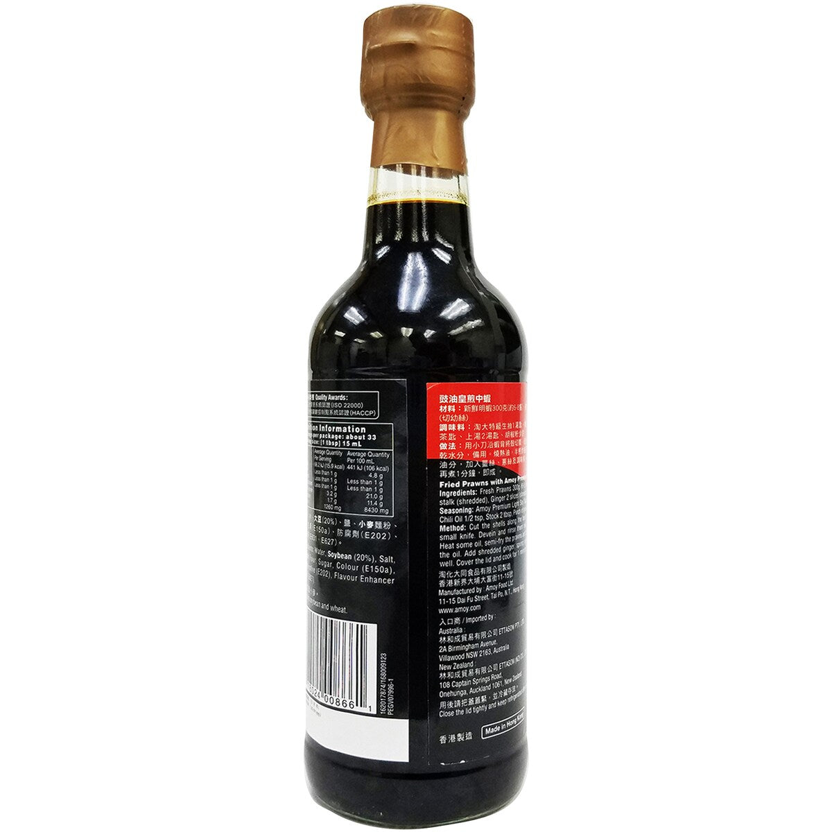 Amoy Sauce Light Soy 500mL