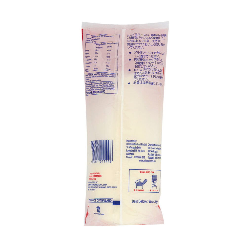 Kewpie Mayonnaise - 500g