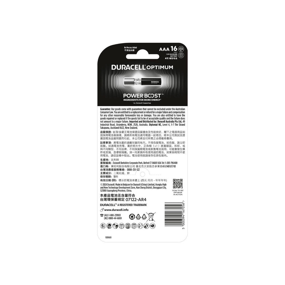 Duracell Optimum AAA Alkaline Batteries - 16 Pack