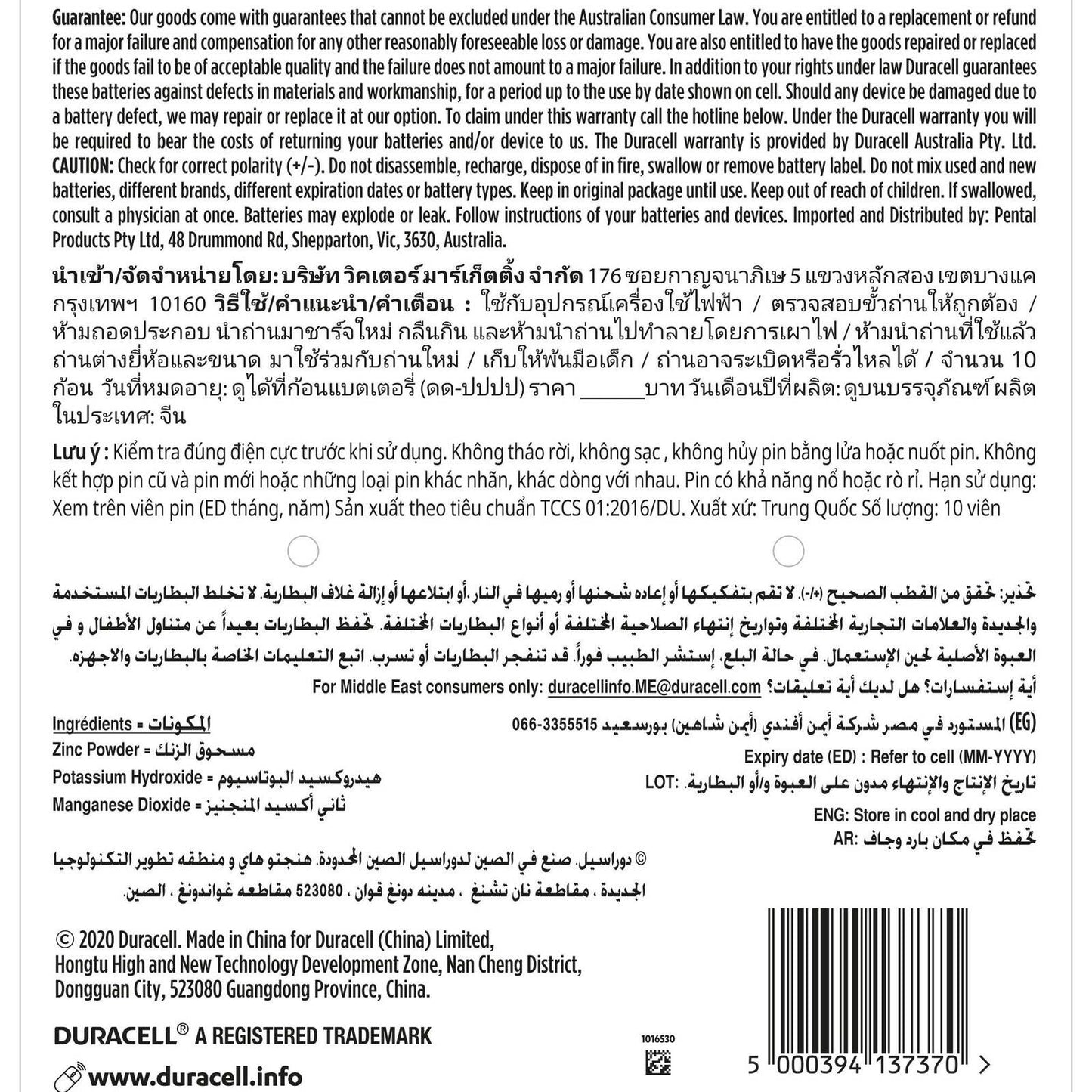 Duracell Coppertop D Batteries - 10 Pack