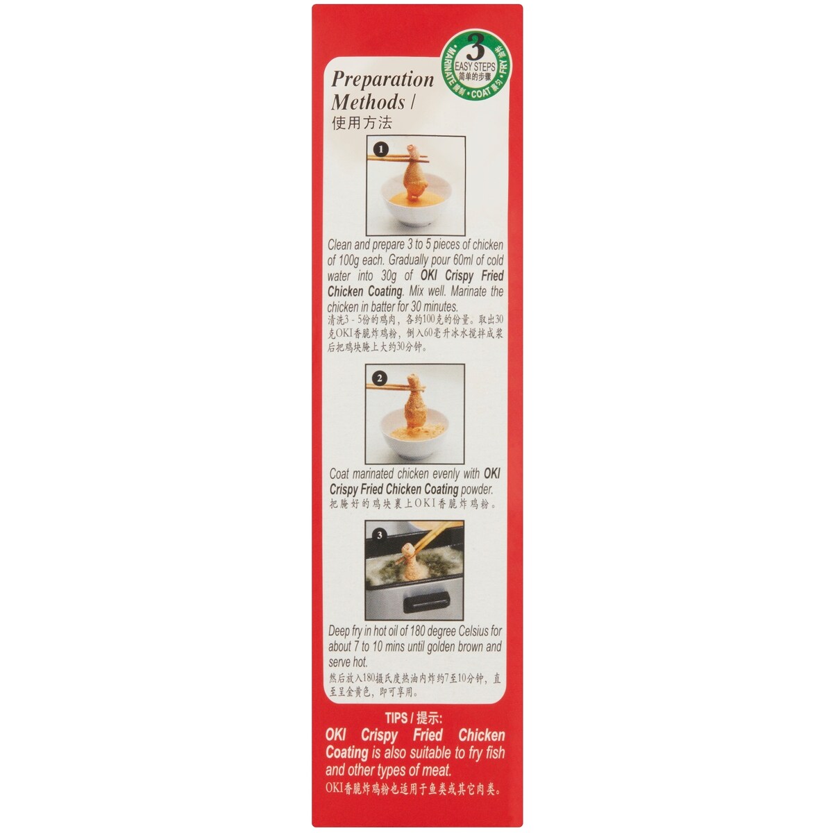 Oki Coating Hot Spicy Chicken 120g