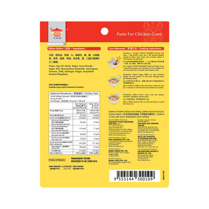 Tean's Curry Chicken Paste - 200g
